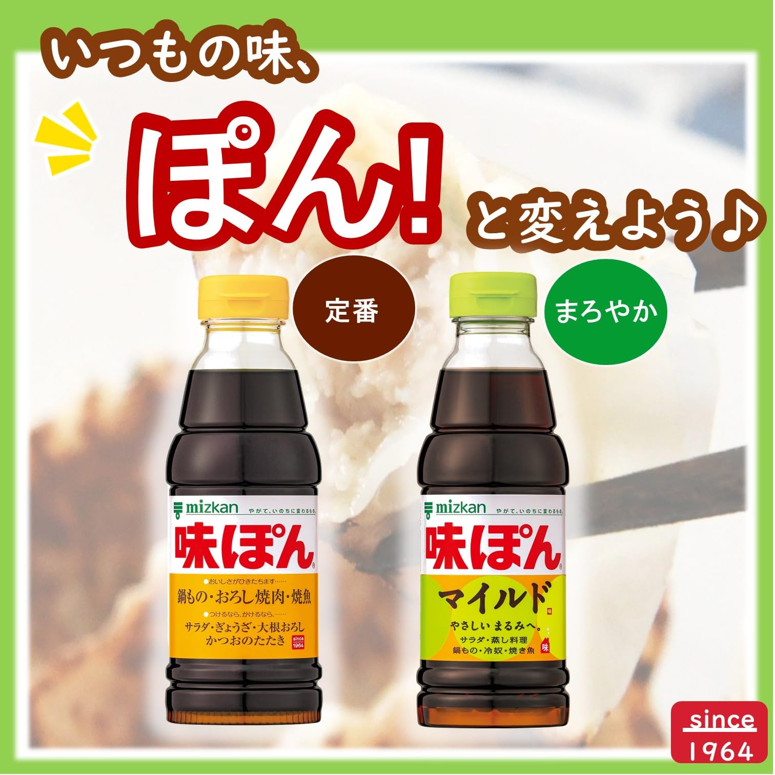 Amazon.co.jp: ミツカン 味ぽん マイルド 600ml ×3本 [ ポン酢 ぽん酢